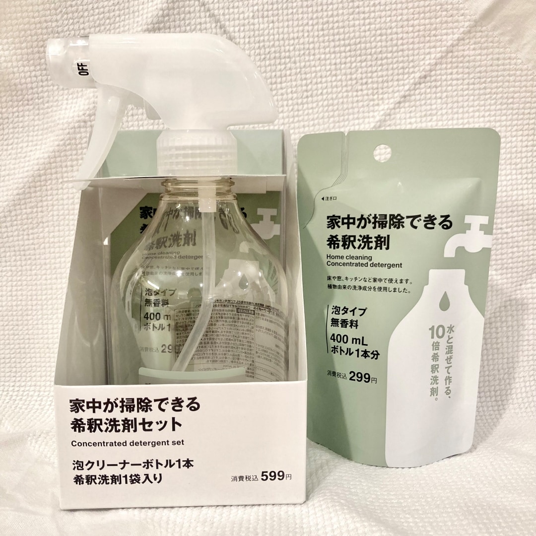 【ザ・モール仙台長町】家中が掃除できる希釈洗剤