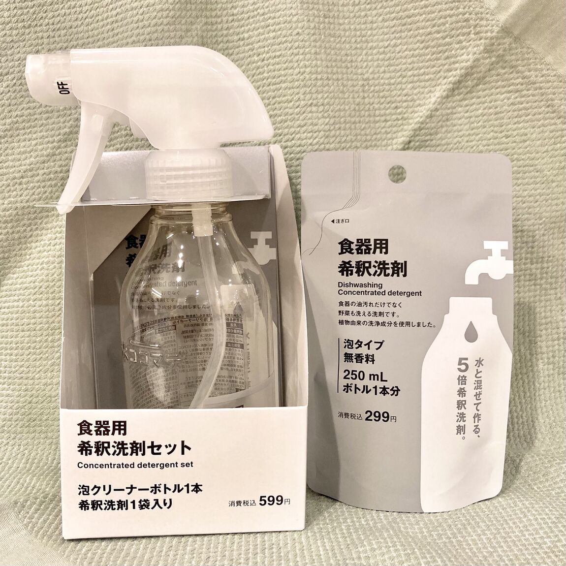 【ザ・モール仙台長町】食器用 洗剤稀釈剤