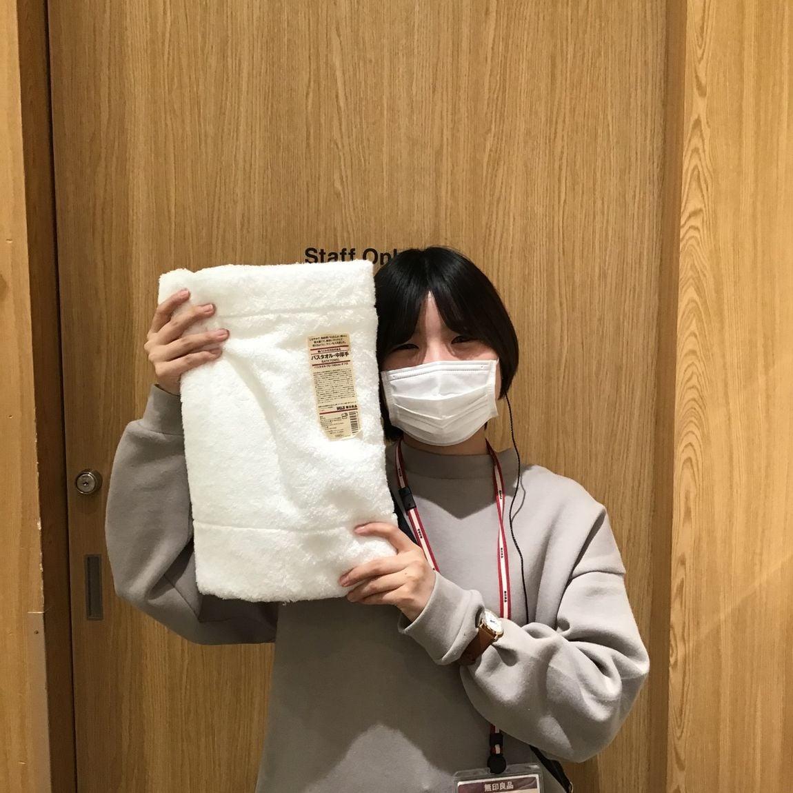 タオル
