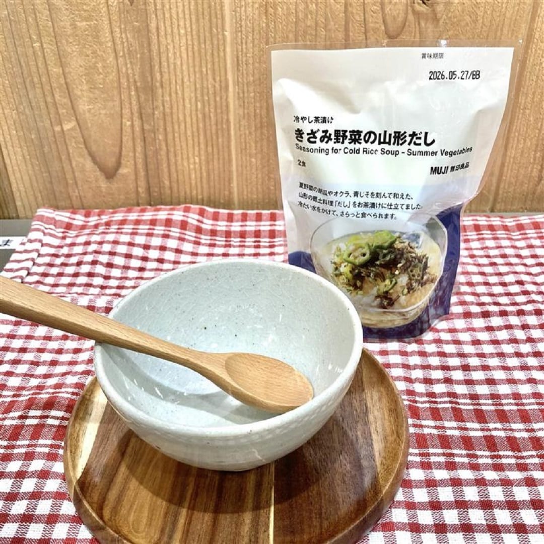 冷やし