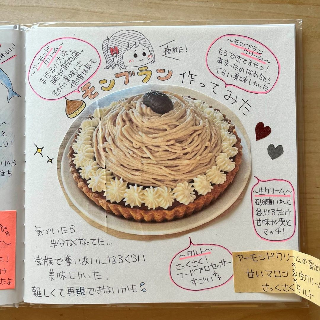 夏の思い出
