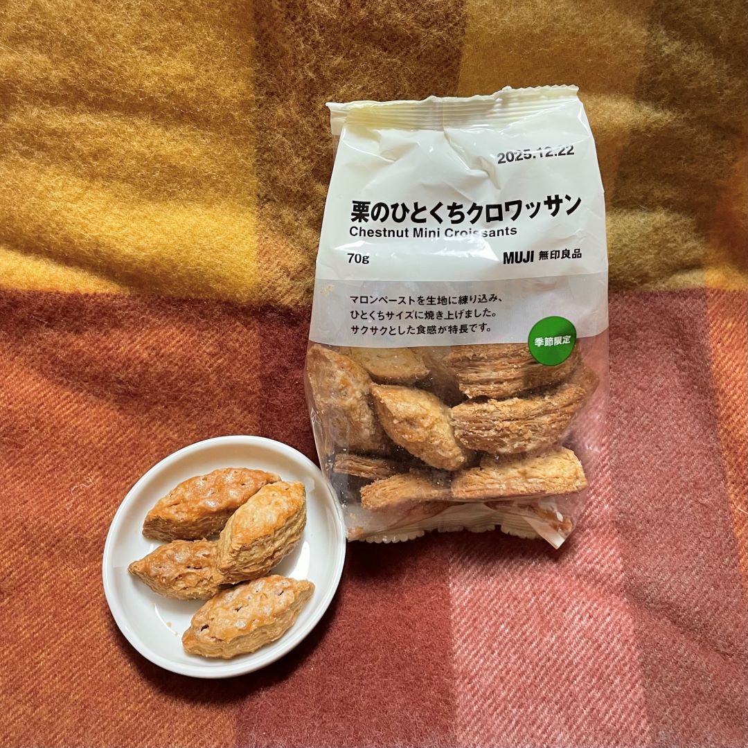 栗のひとくちクロワッサン