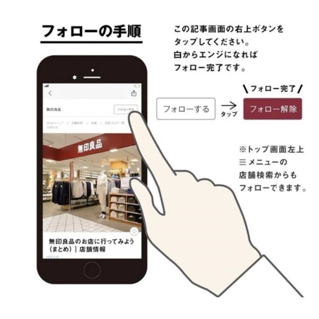 フォローの手順