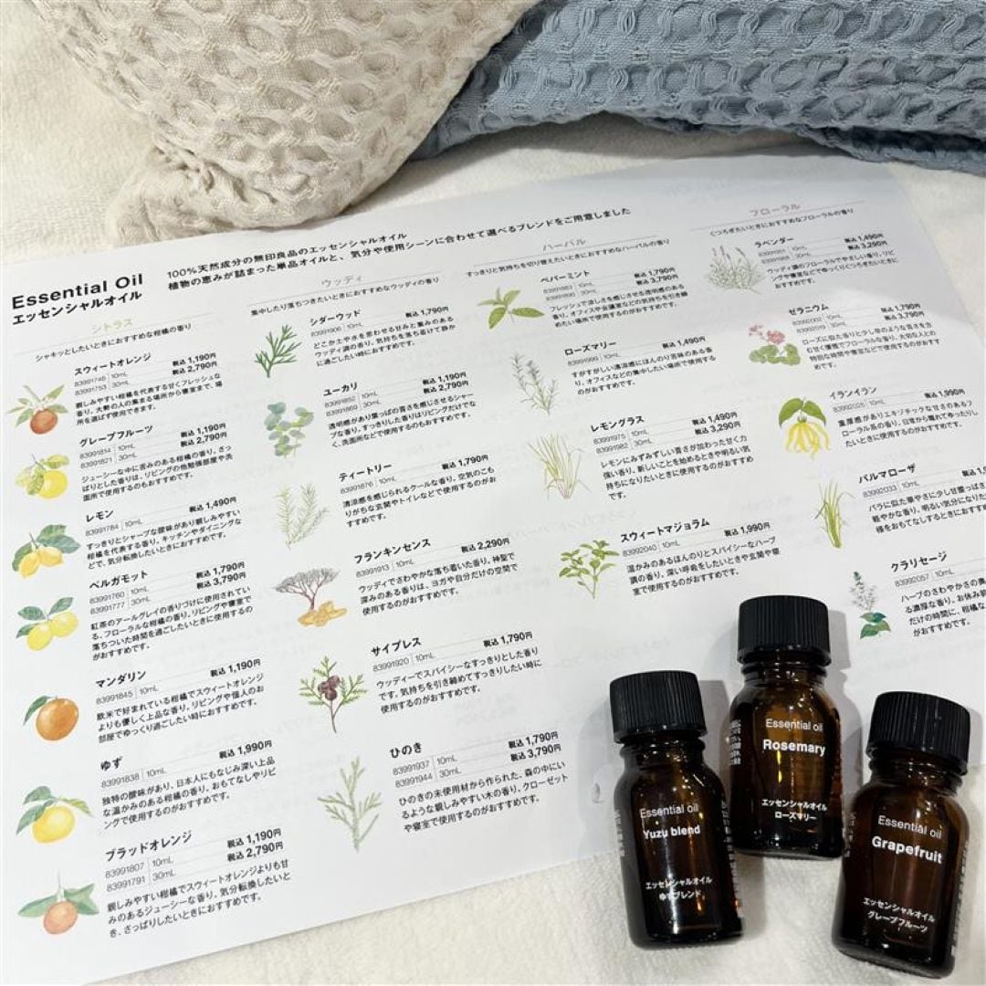 リラックスアイテム