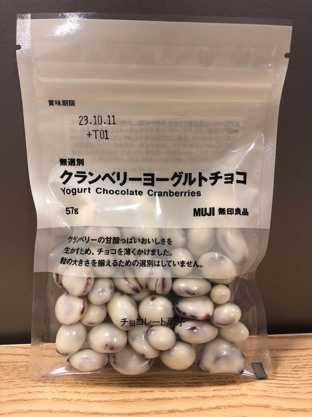 クランベリーヨーグルトチョコ