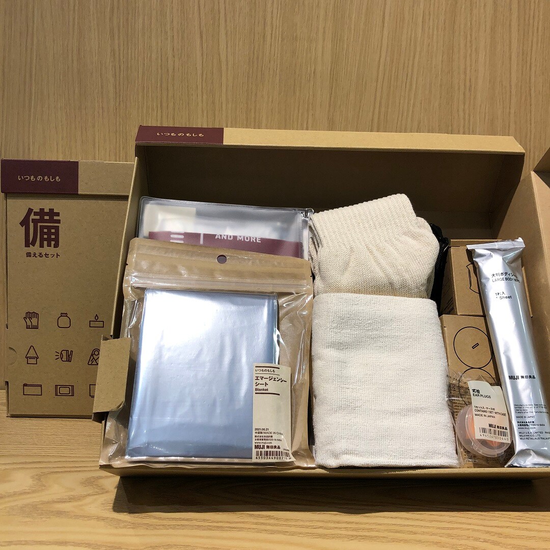 いつものもしも備えるセット