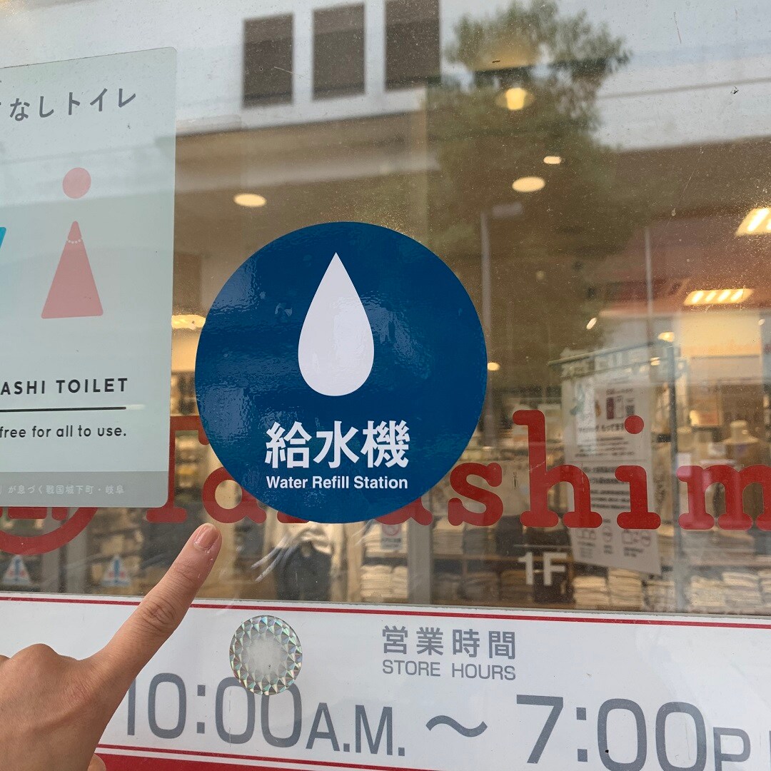 【岐阜高島屋】給水機