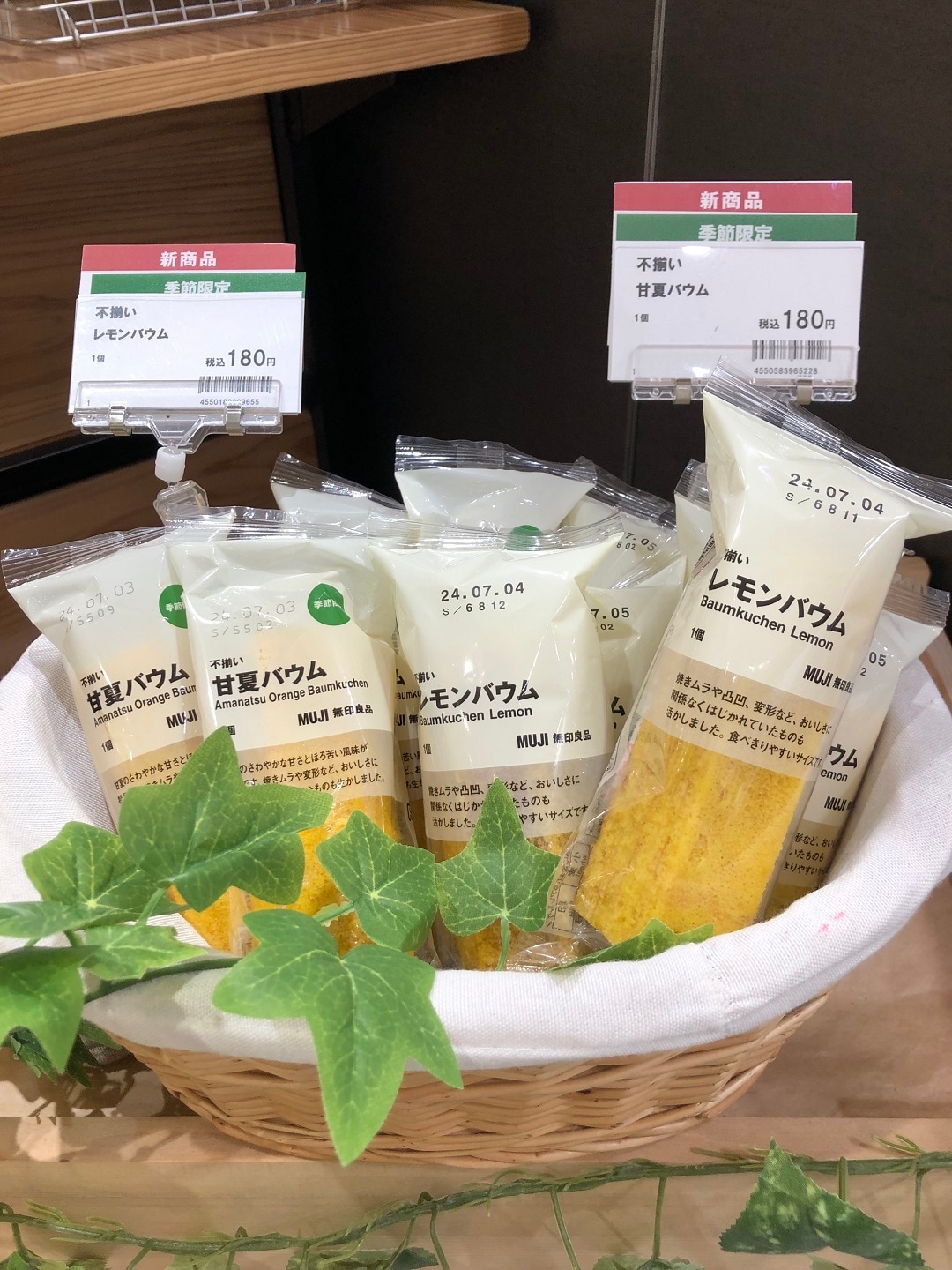 試食2