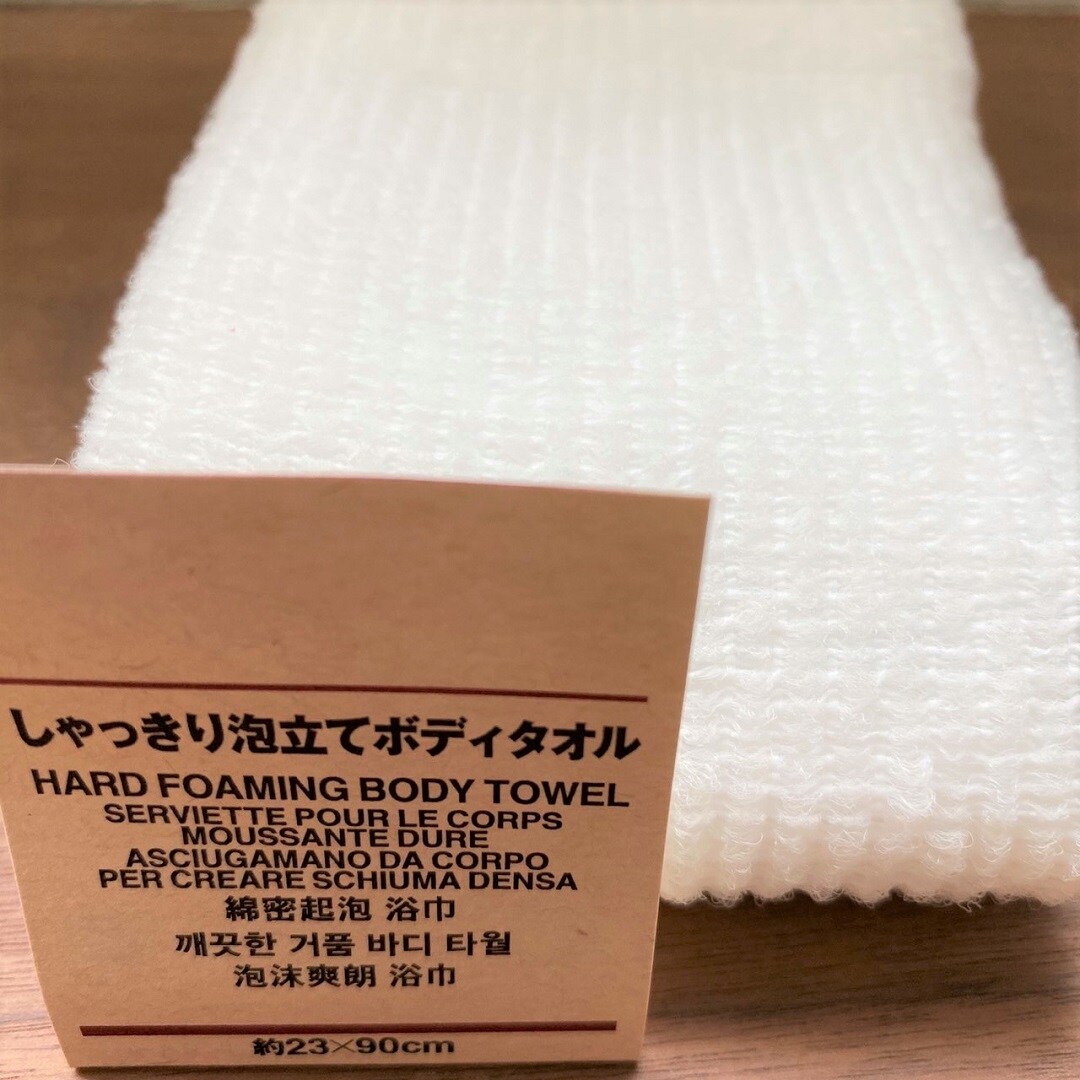 【MIDORI長野】ボディタオル
