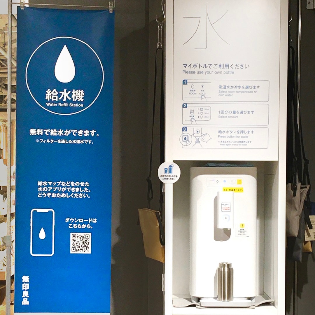 給水機