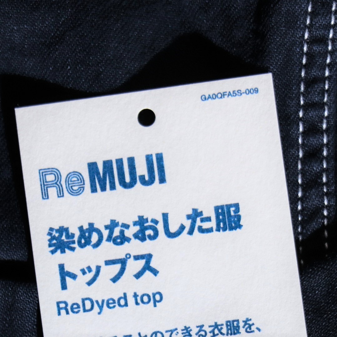 染めなおした服