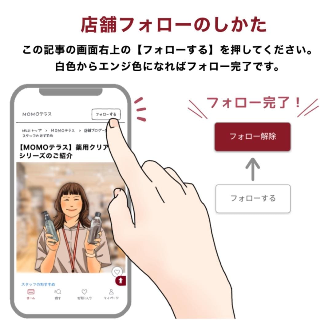【無印良品MOMOテラス】いつものもしもで備える・食品編_78Va4W