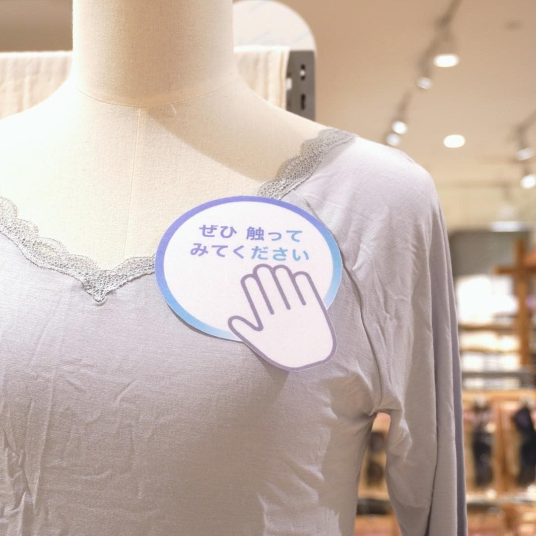 【無印良品MOMOテラス】肌を保湿する「着るスキンケアインナー」_cYuD8m