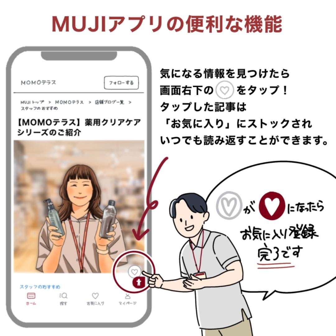 【無印良品MOMOテラス】肌を保湿する「着るスキンケアインナー」_DQEXX4