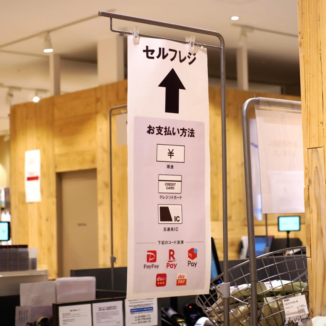 【MOMOテラス】ご利用いただける決済方法が増えました。_1Zcls3