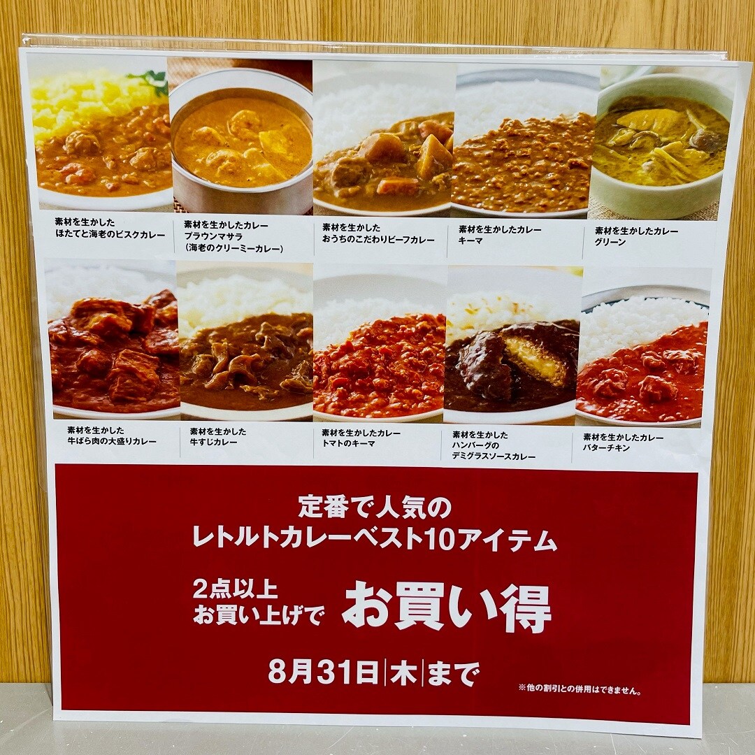 商品