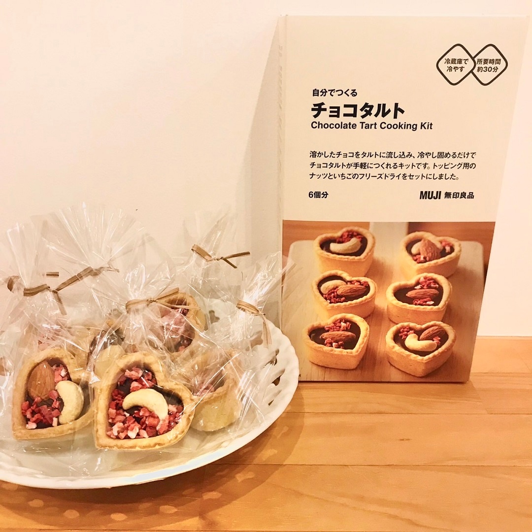 【けやきウォーク前橋】チョコタルトを作ってみました！