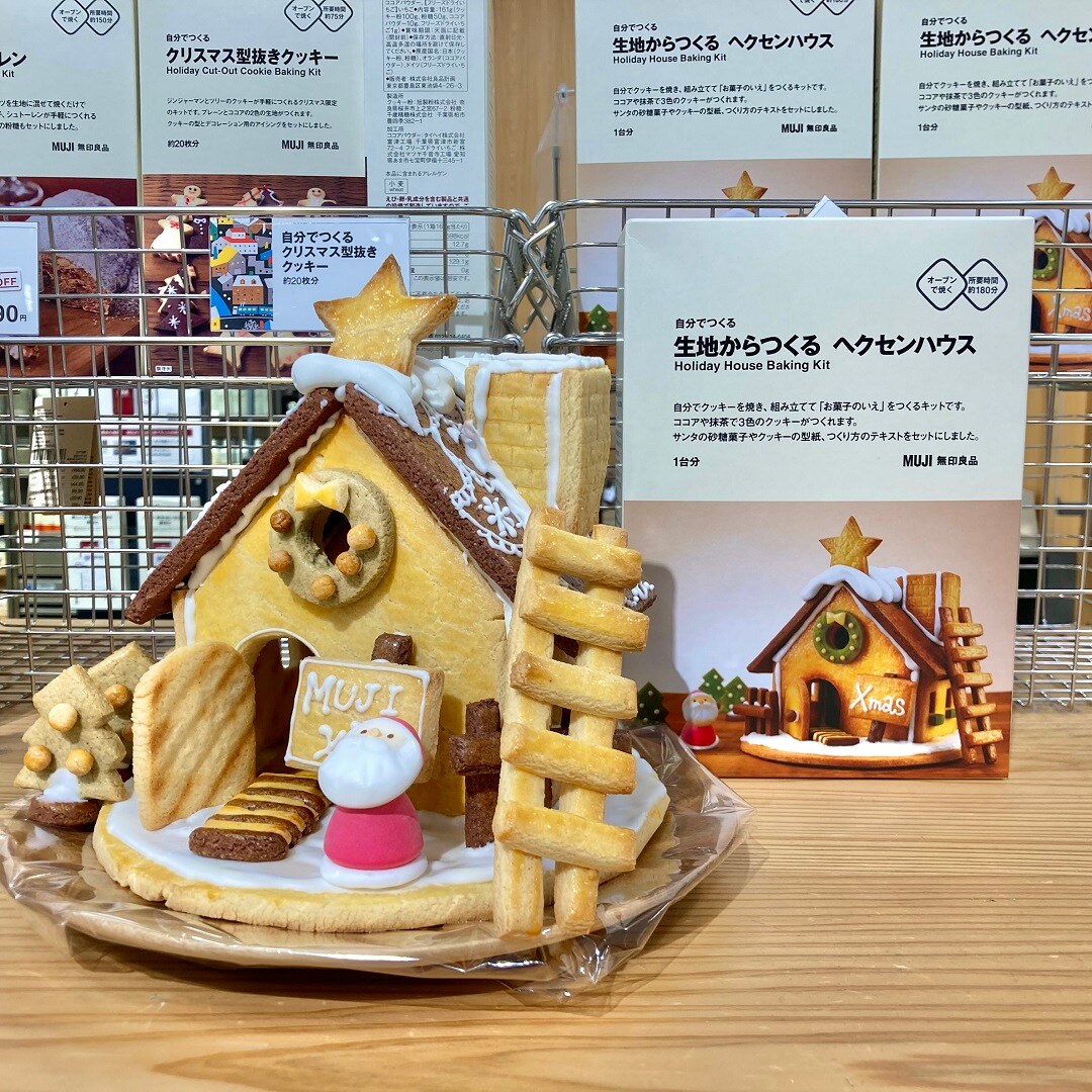 【けやきウォーク前橋】クリスマスはすぐそこです！