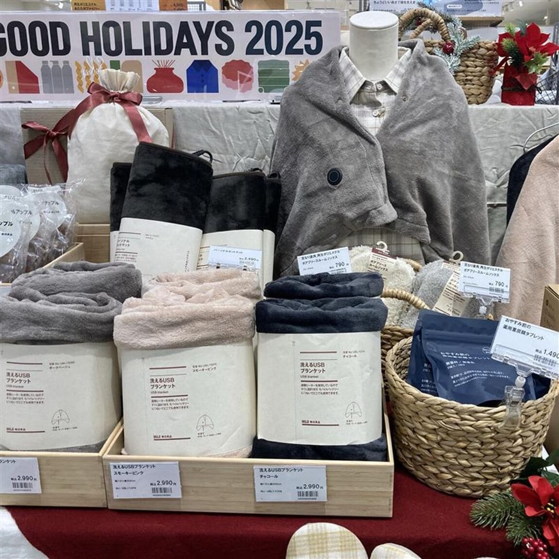 洗えるUSBブランケット