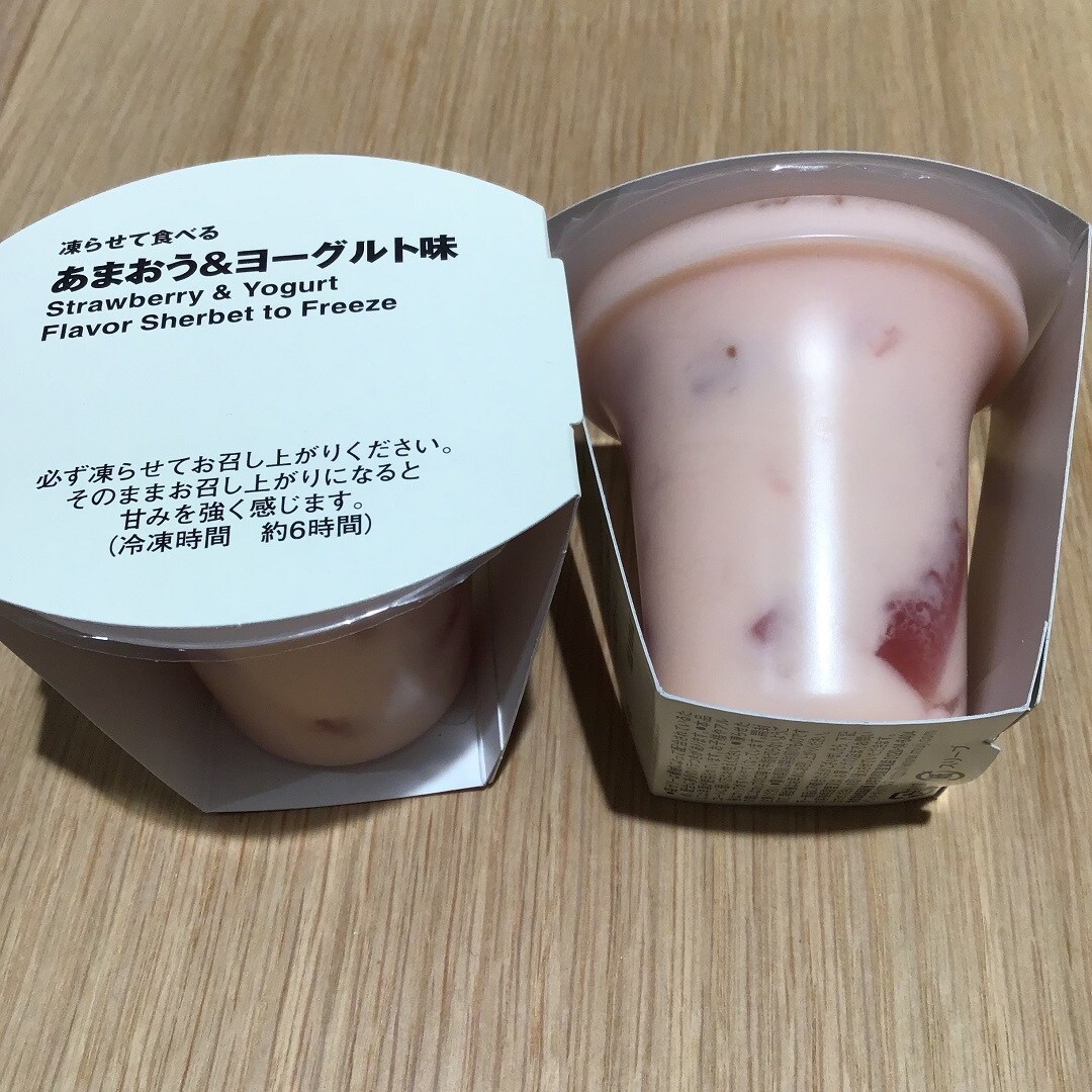 あまおう