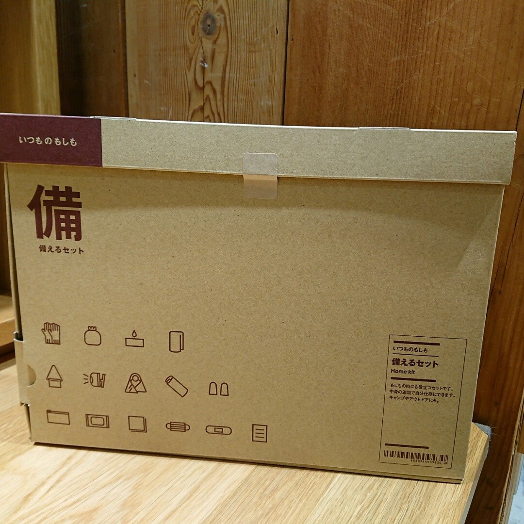 いつものもしも　箱