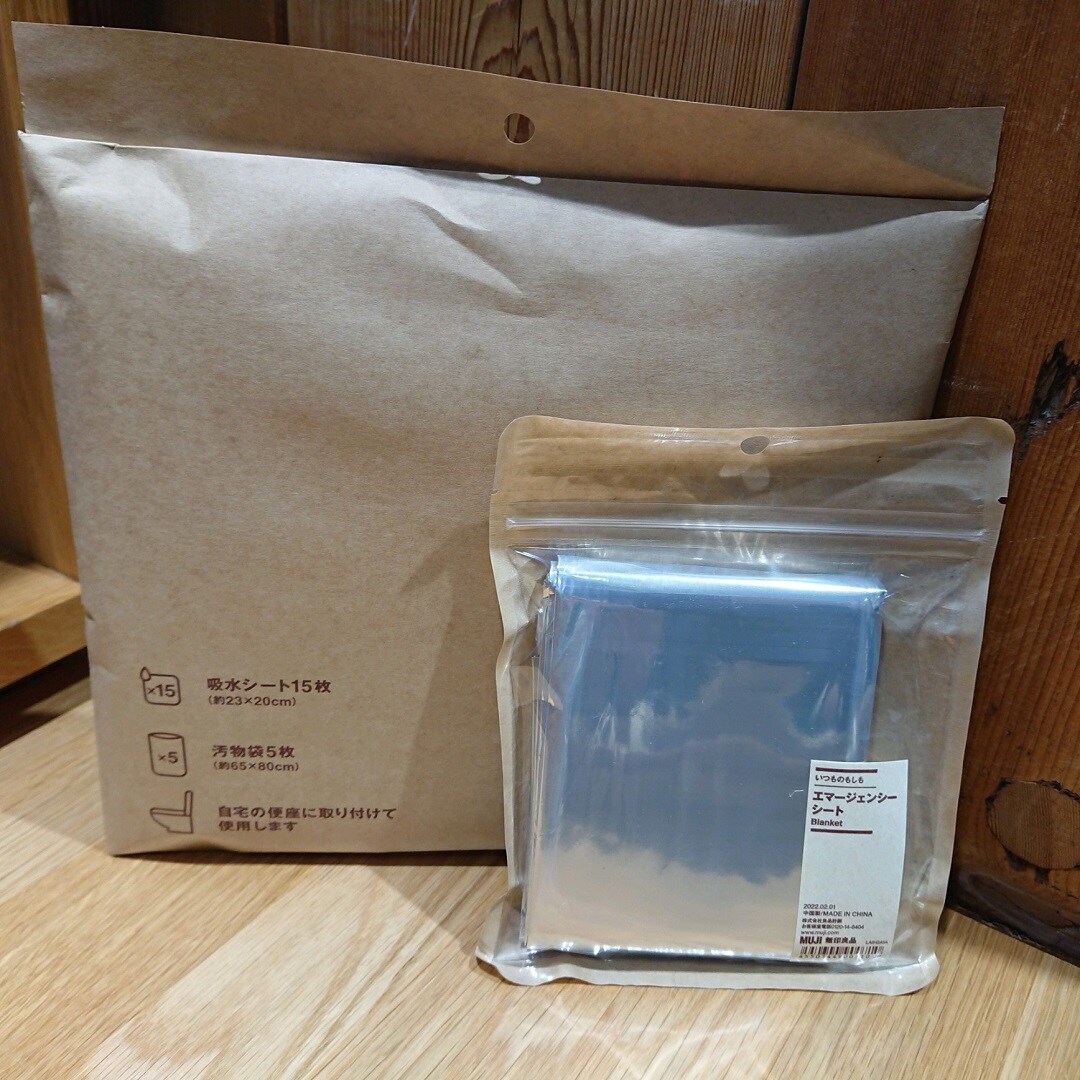 いつものもしも　小物1