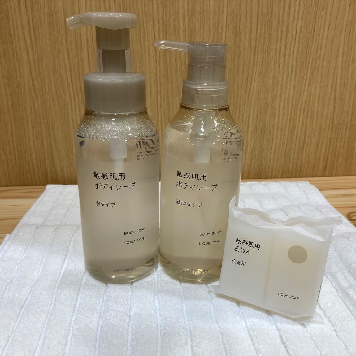 ボディケア用品