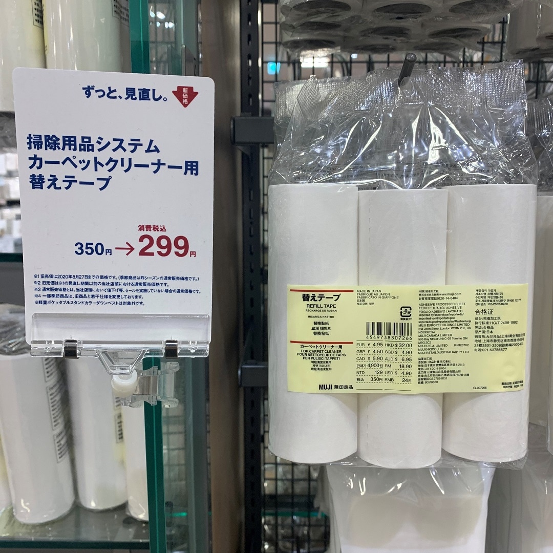 替えテープ
