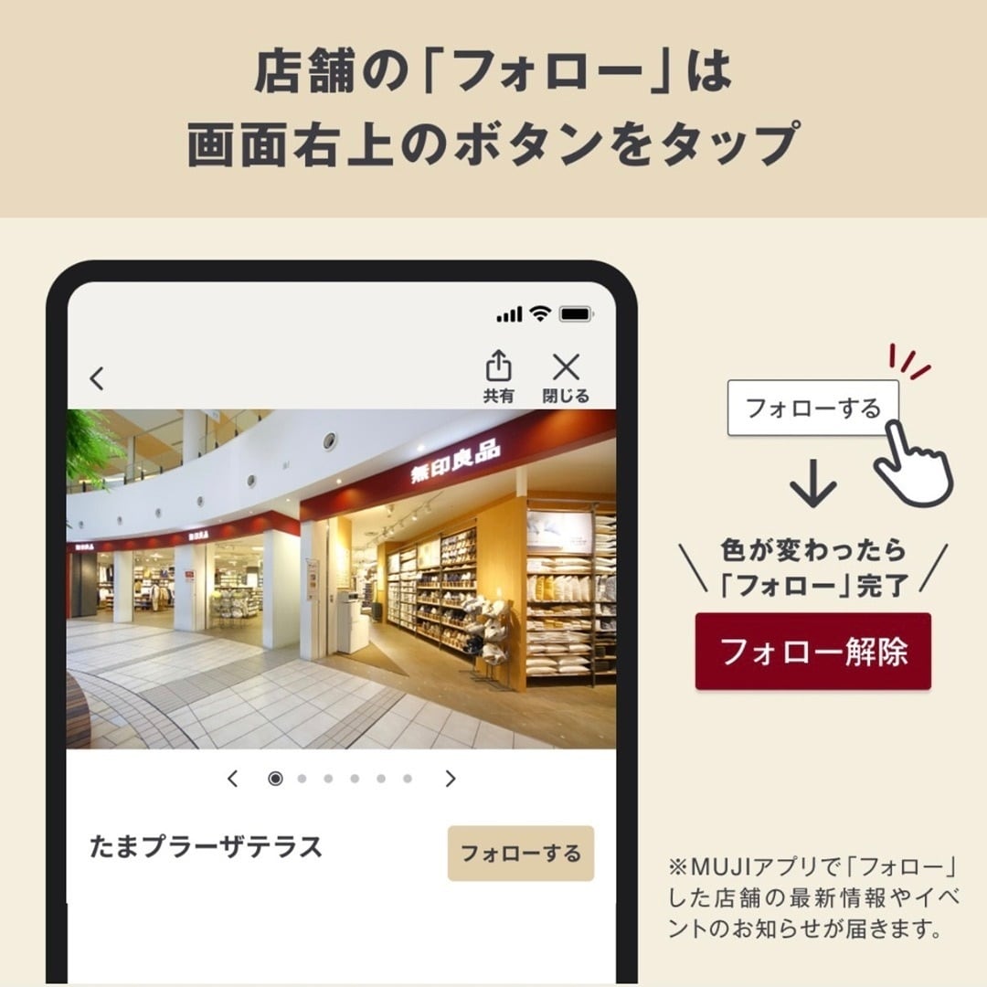 フォロー促進画像