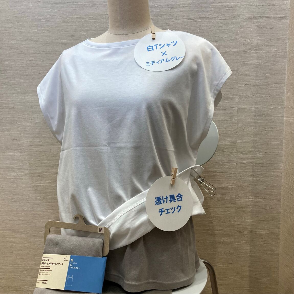 さらっと綿の着用イメージ