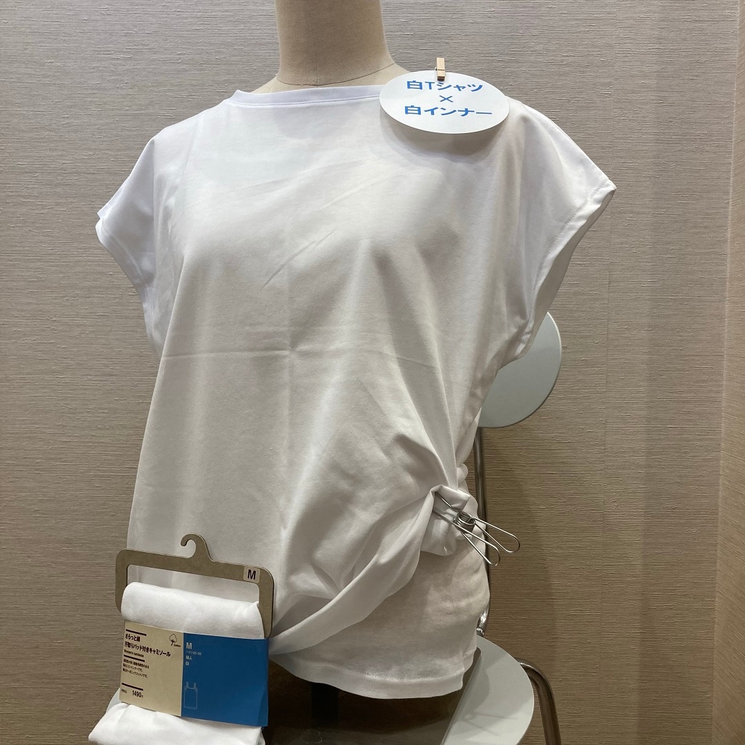 白の透け具合