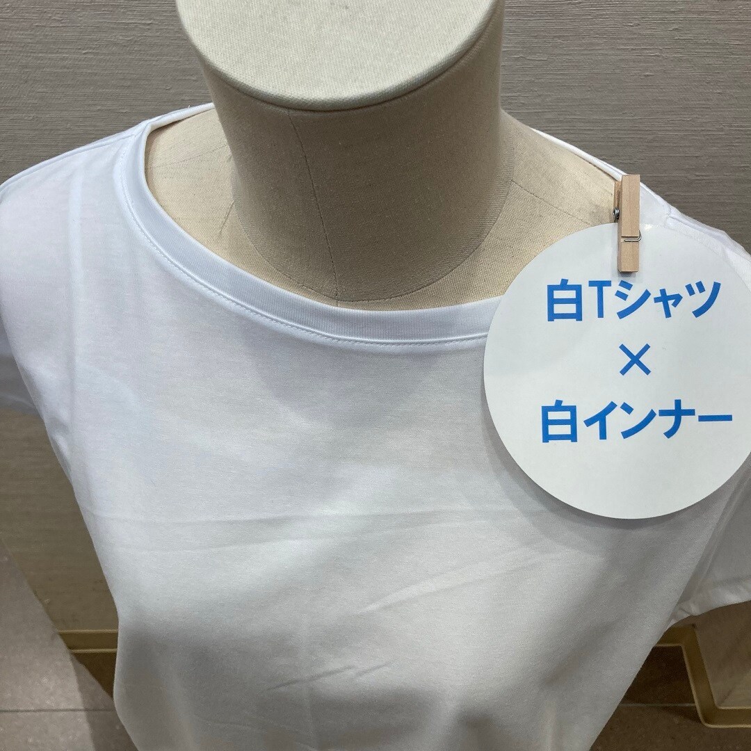 白の透け具合