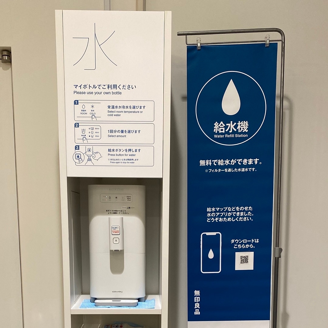 給水機