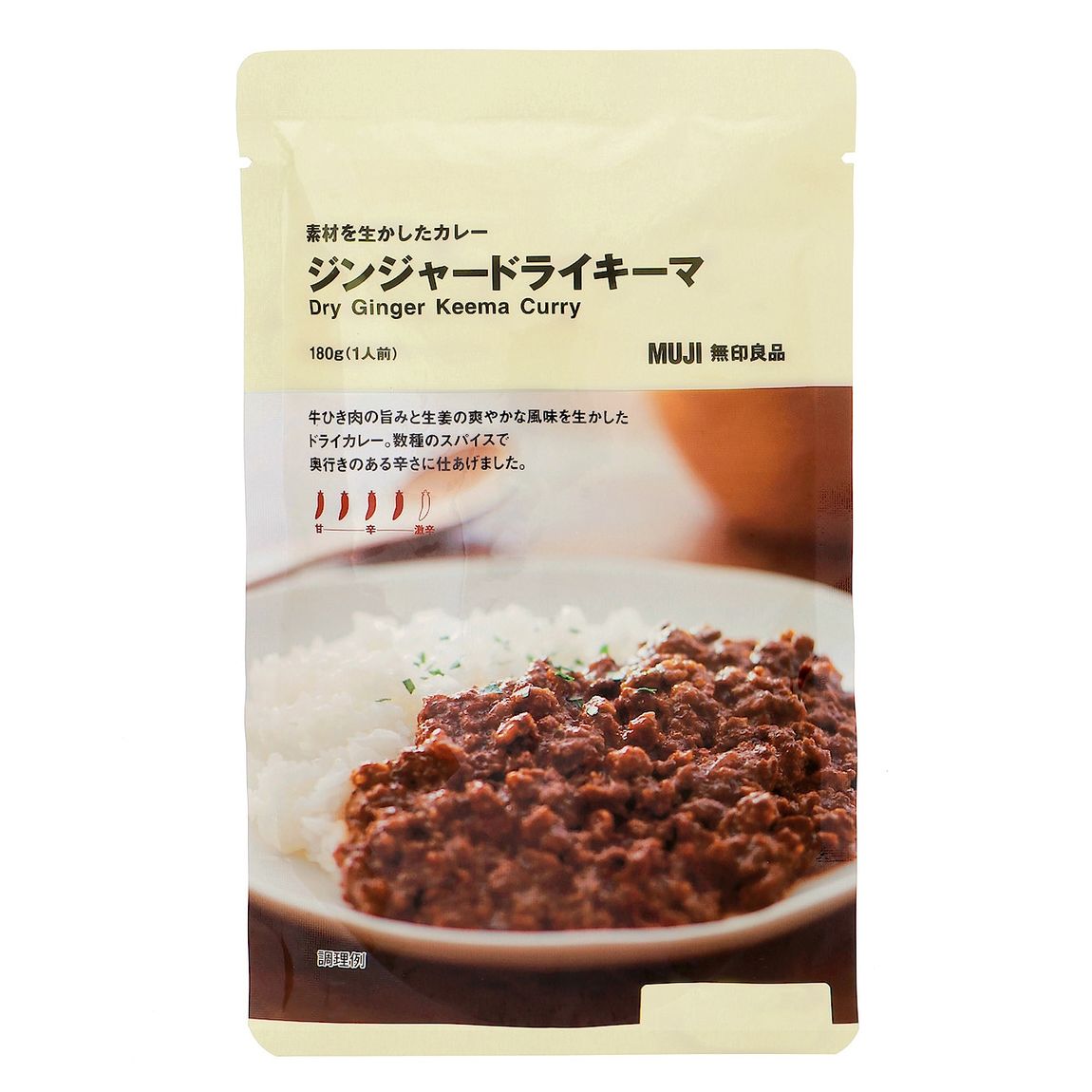 【ザ・モール郡山】ジンジャードライキーマ