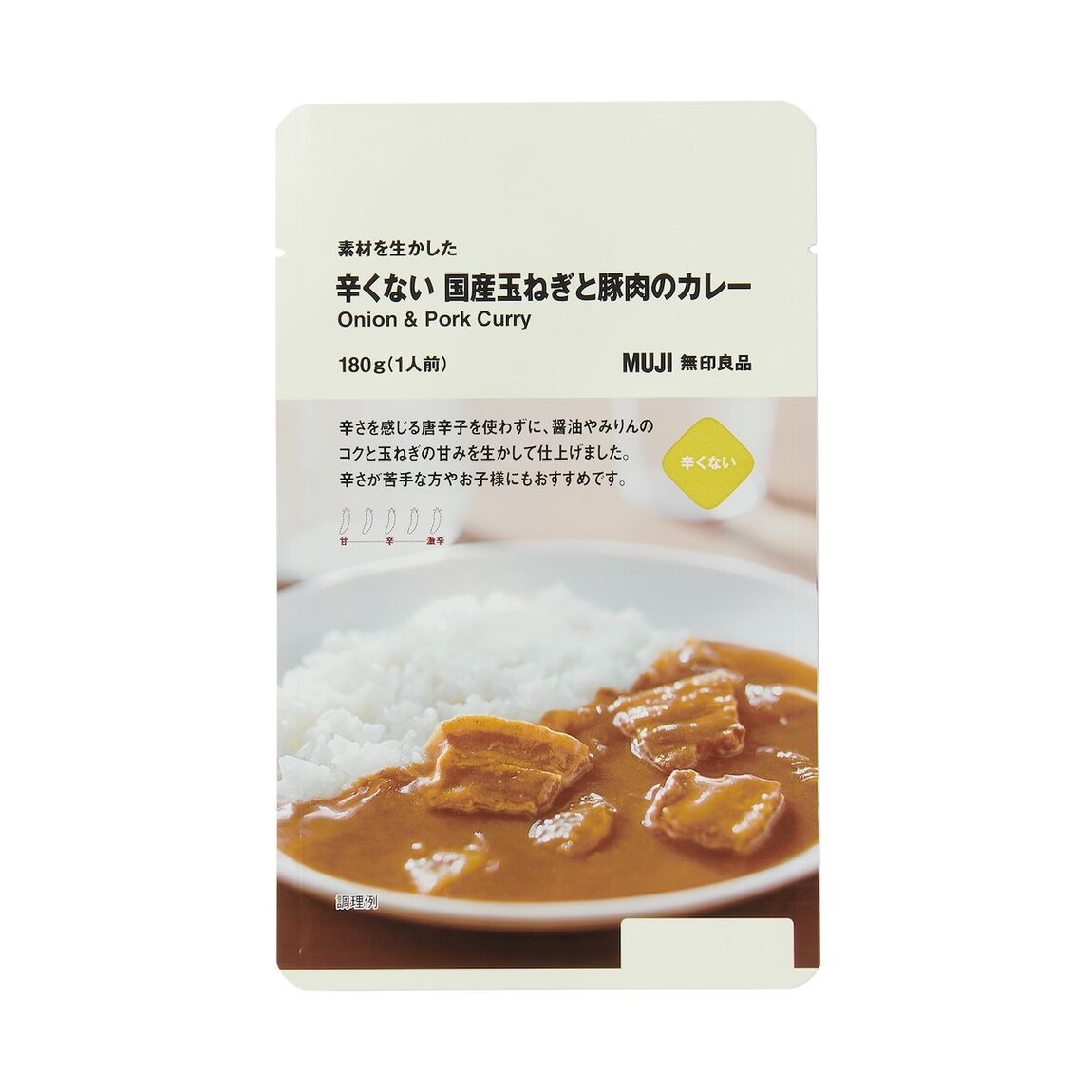 試食