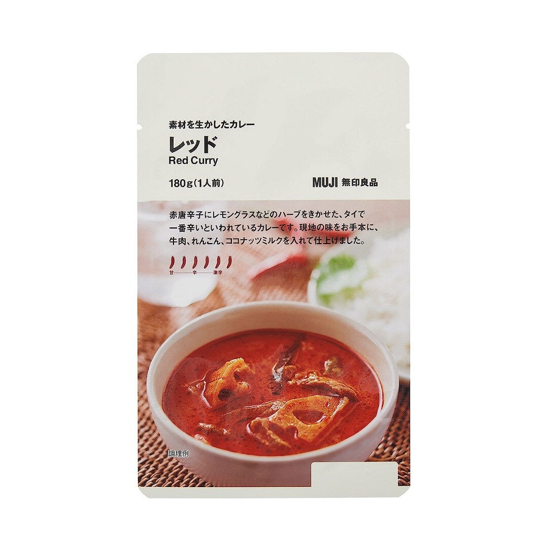 カレー