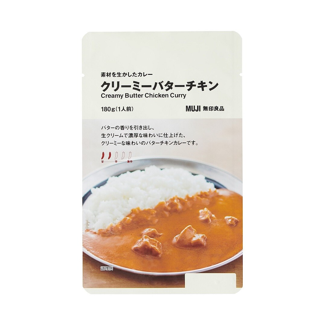 カレー