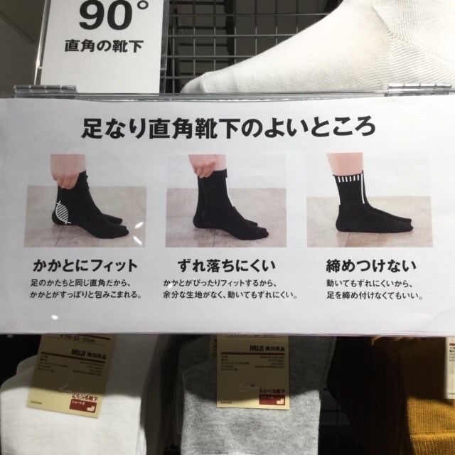 【リヴィン光が丘】 おすすめの靴下　3足690円になりましたよ