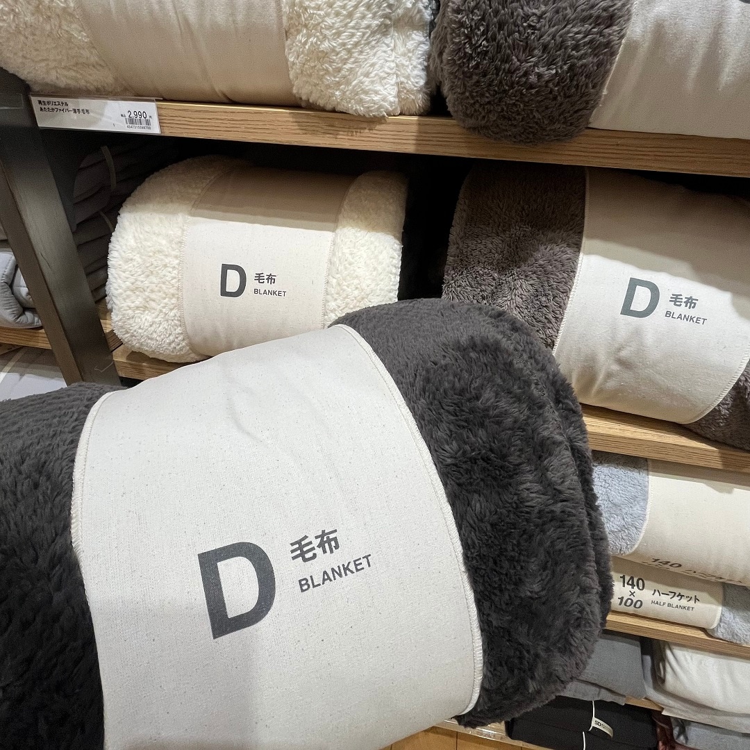 アピタ阿久比　あたたかファイバー毛布