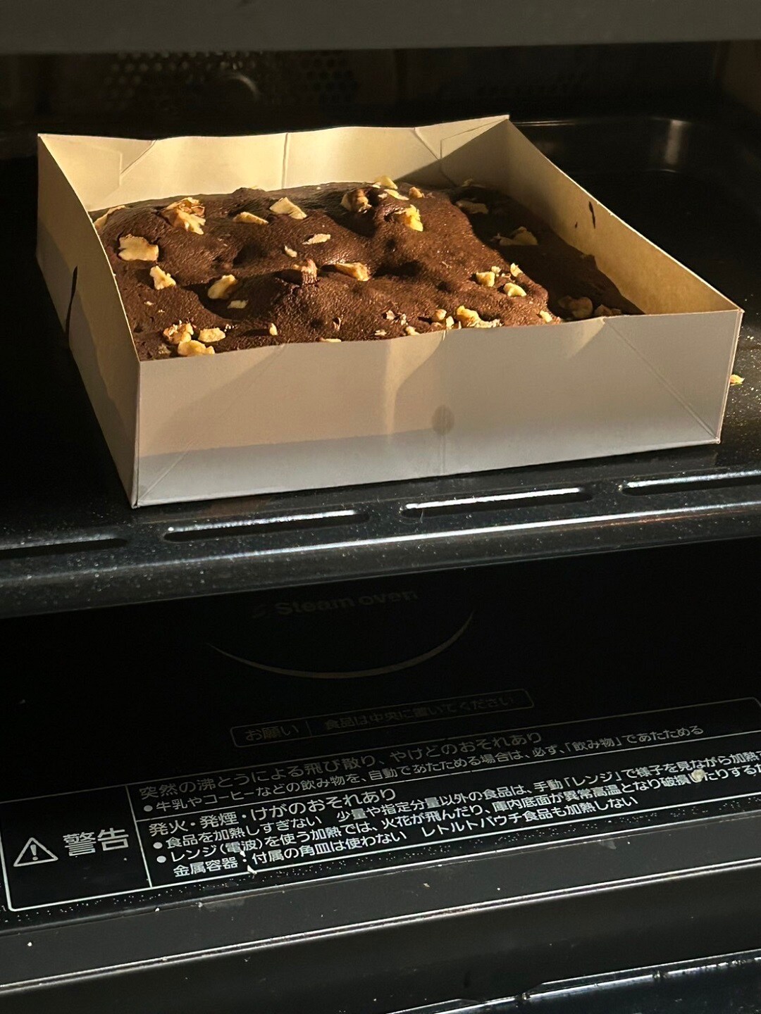 ブラウニーオーブン