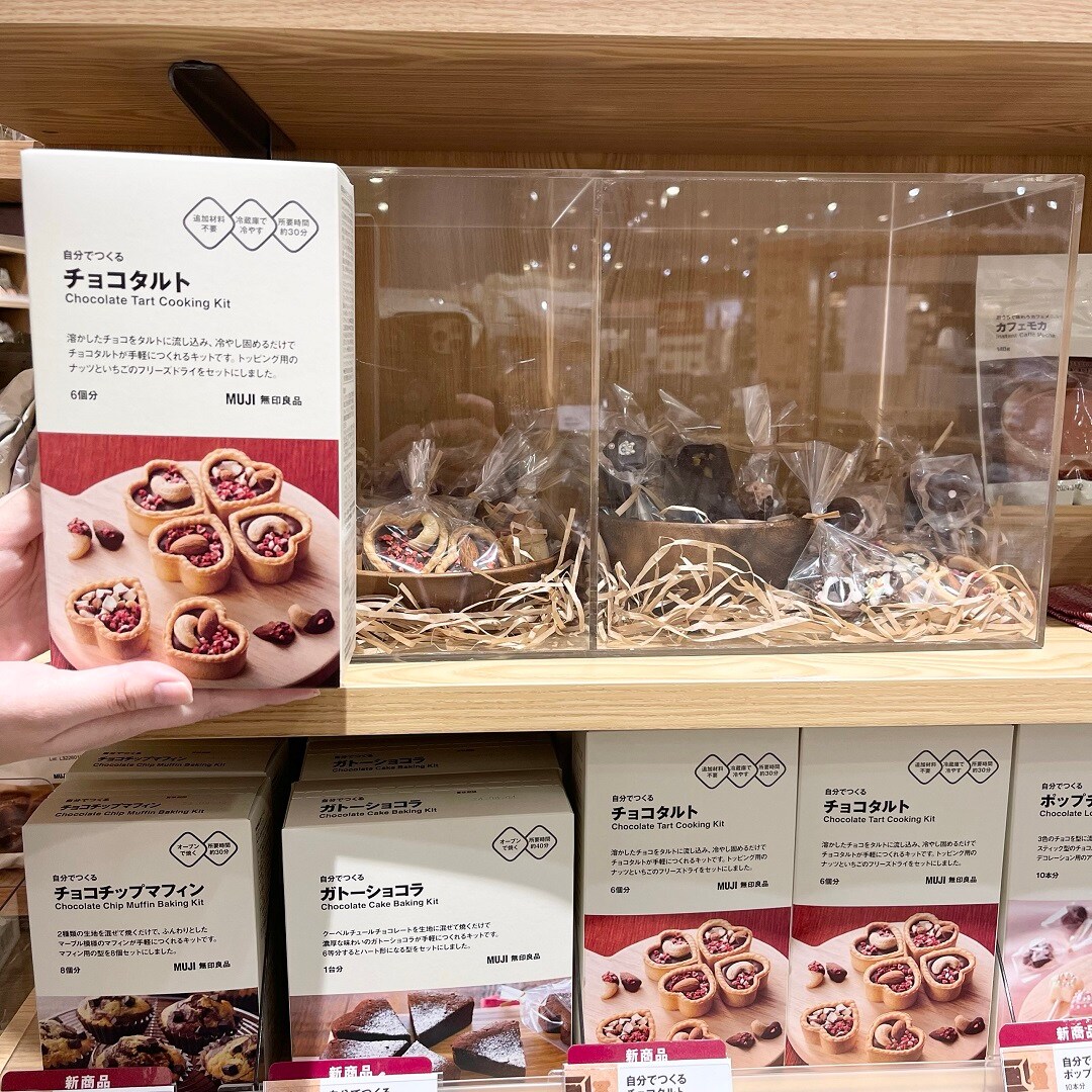 チョコタルトと完成サンプル