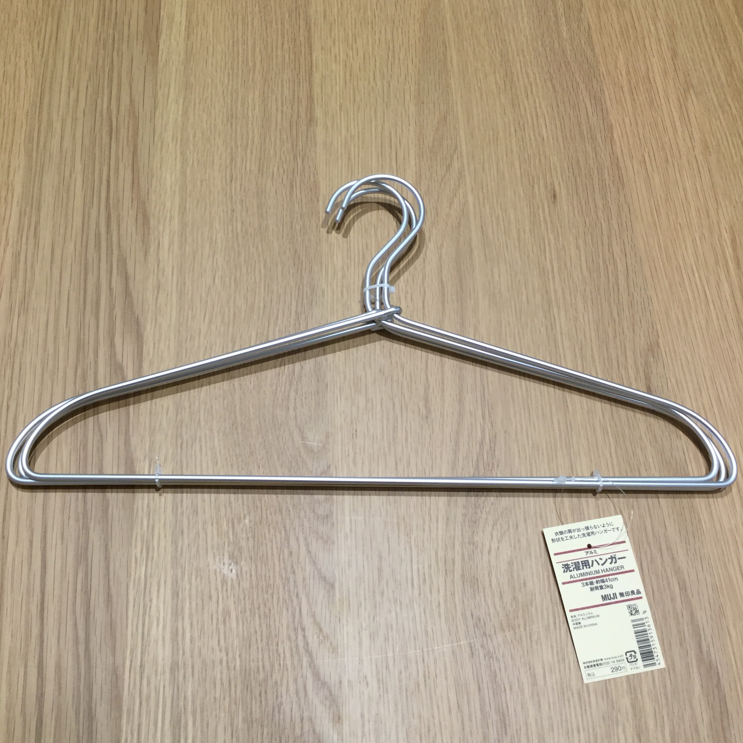 無印良品 アルミ洗濯用ハンガー １４本 - 洋服タンス
