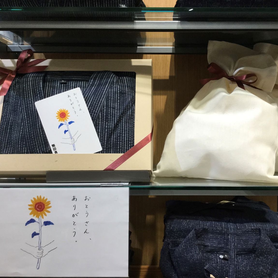 甚平プレゼント