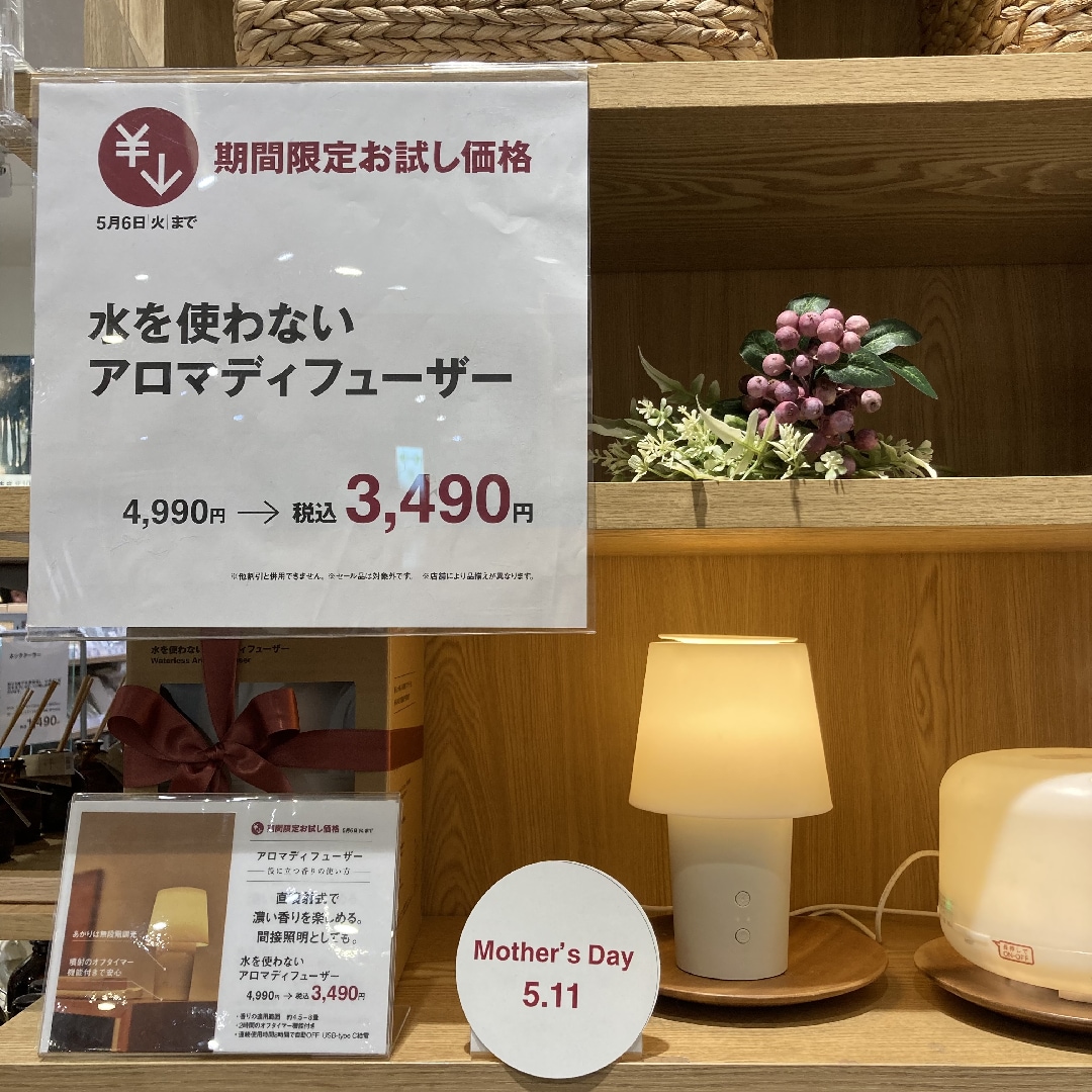 母の日におすすめです