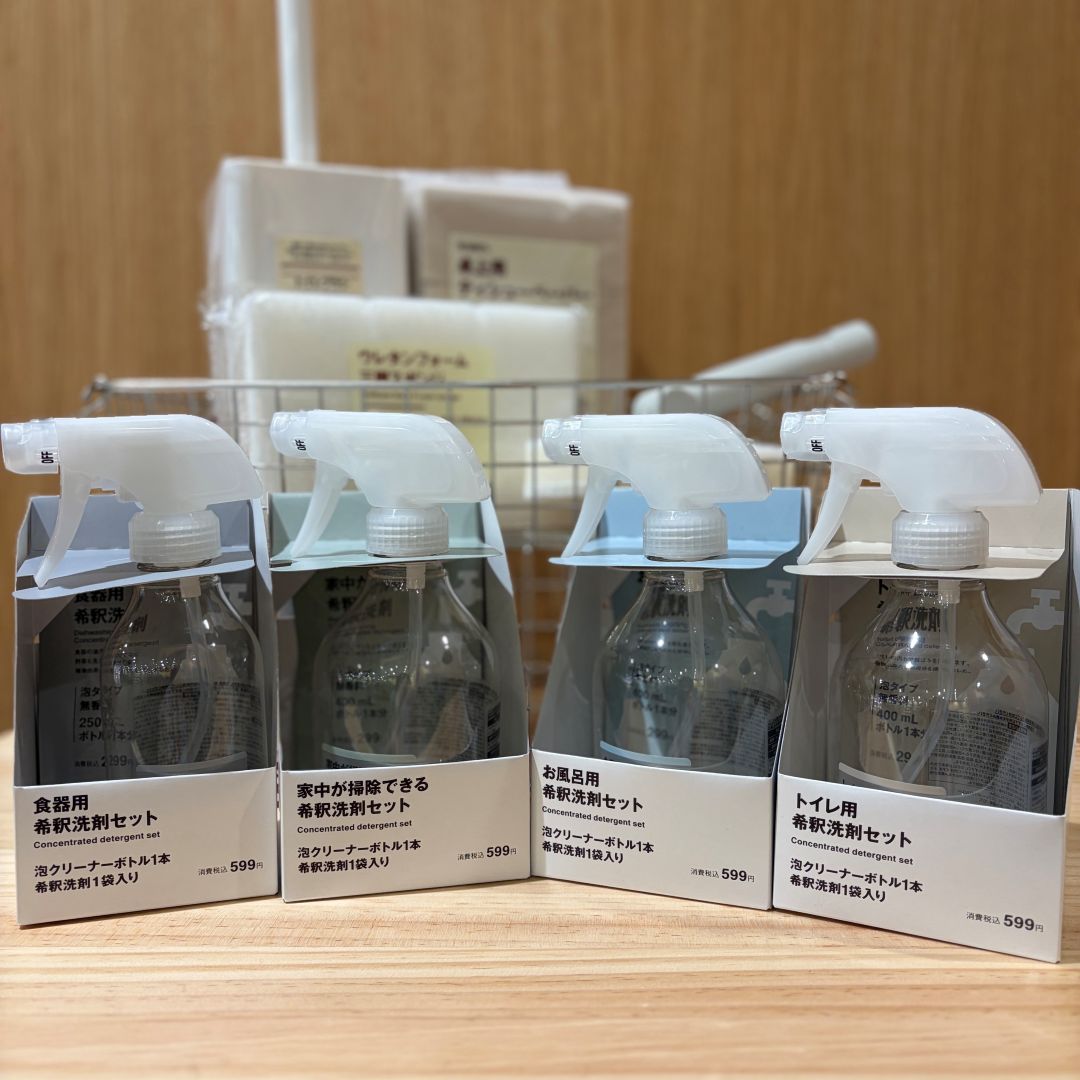 【イオン八事】かさばる洗剤たちをコンパクトに、新商品“希釈洗剤”のご紹介_GJ54zY