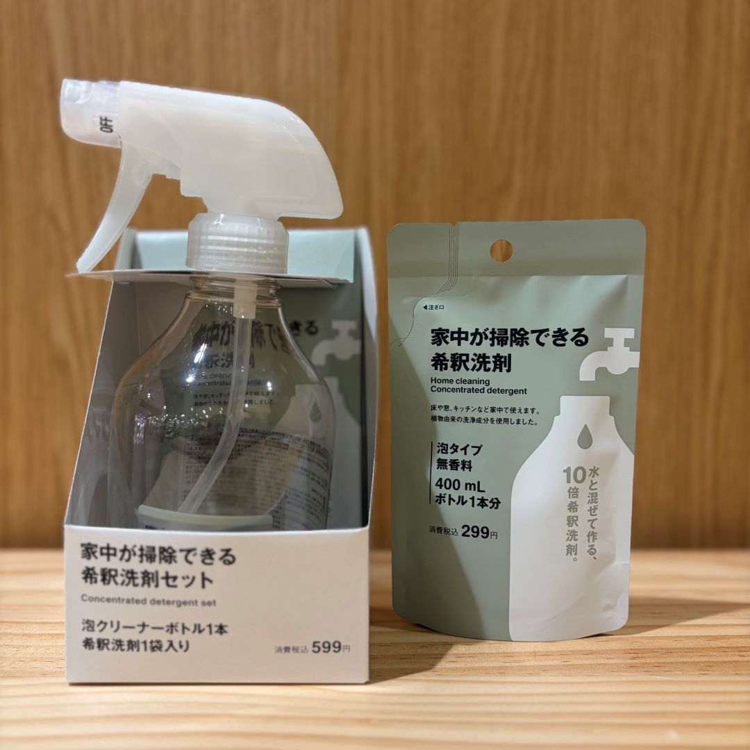 【イオン八事】かさばる洗剤たちをコンパクトに、新商品“希釈洗剤”のご紹介_en8ojo