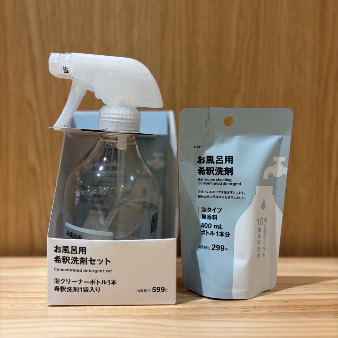 【イオン八事】かさばる洗剤たちをコンパクトに、新商品“希釈洗剤”のご紹介_1GFi1l