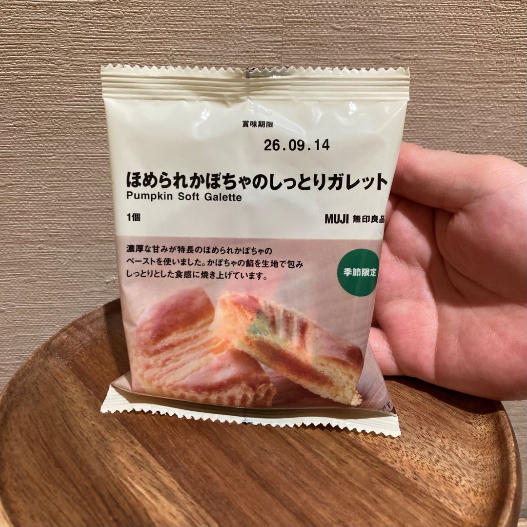【イオン八事】新商品！ほめられかぼちゃシリーズのご紹介_ZBPI76