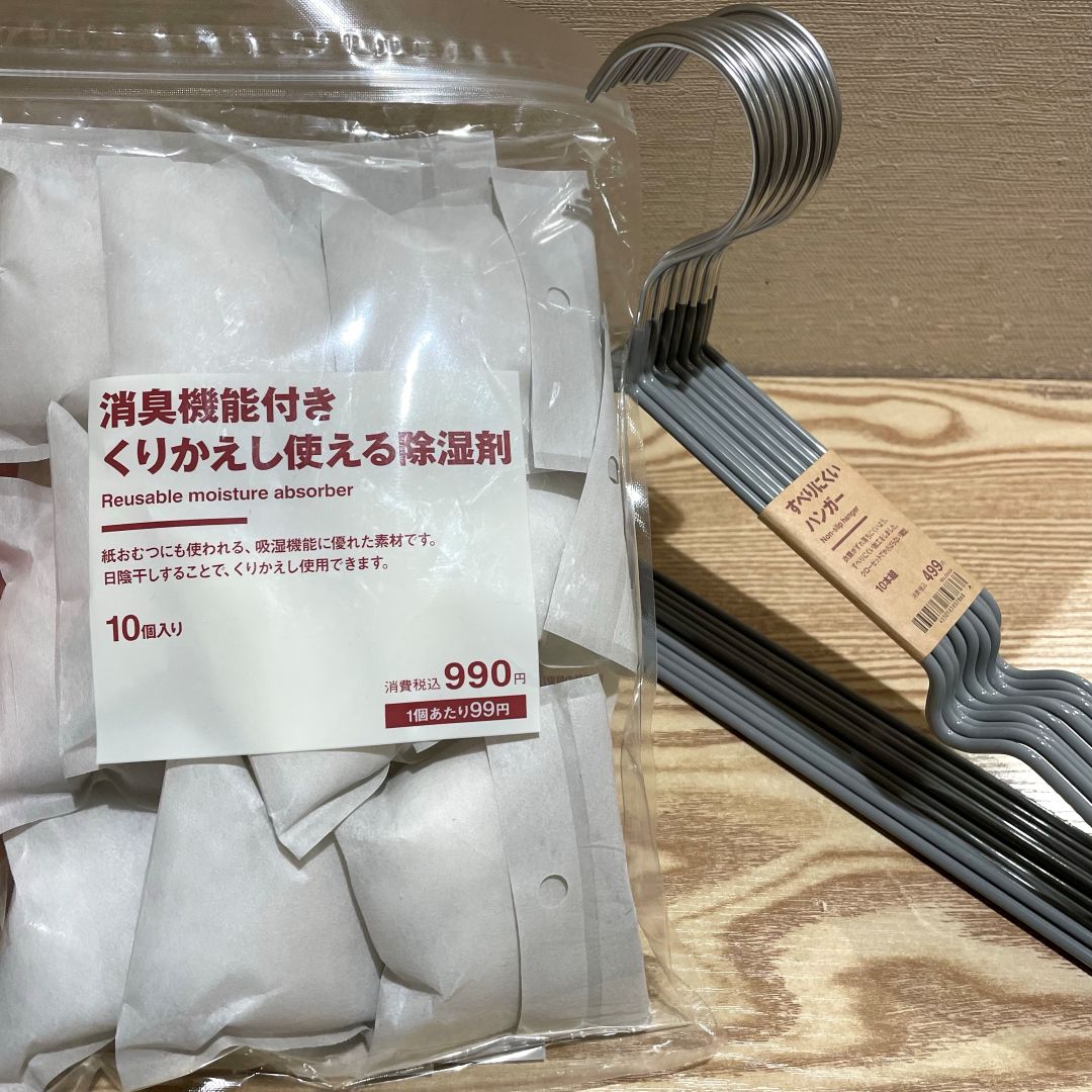 【イオン八事】無印良品週間開催中！マストバイアイテムのご紹介～ハウス編～_4wJJtC