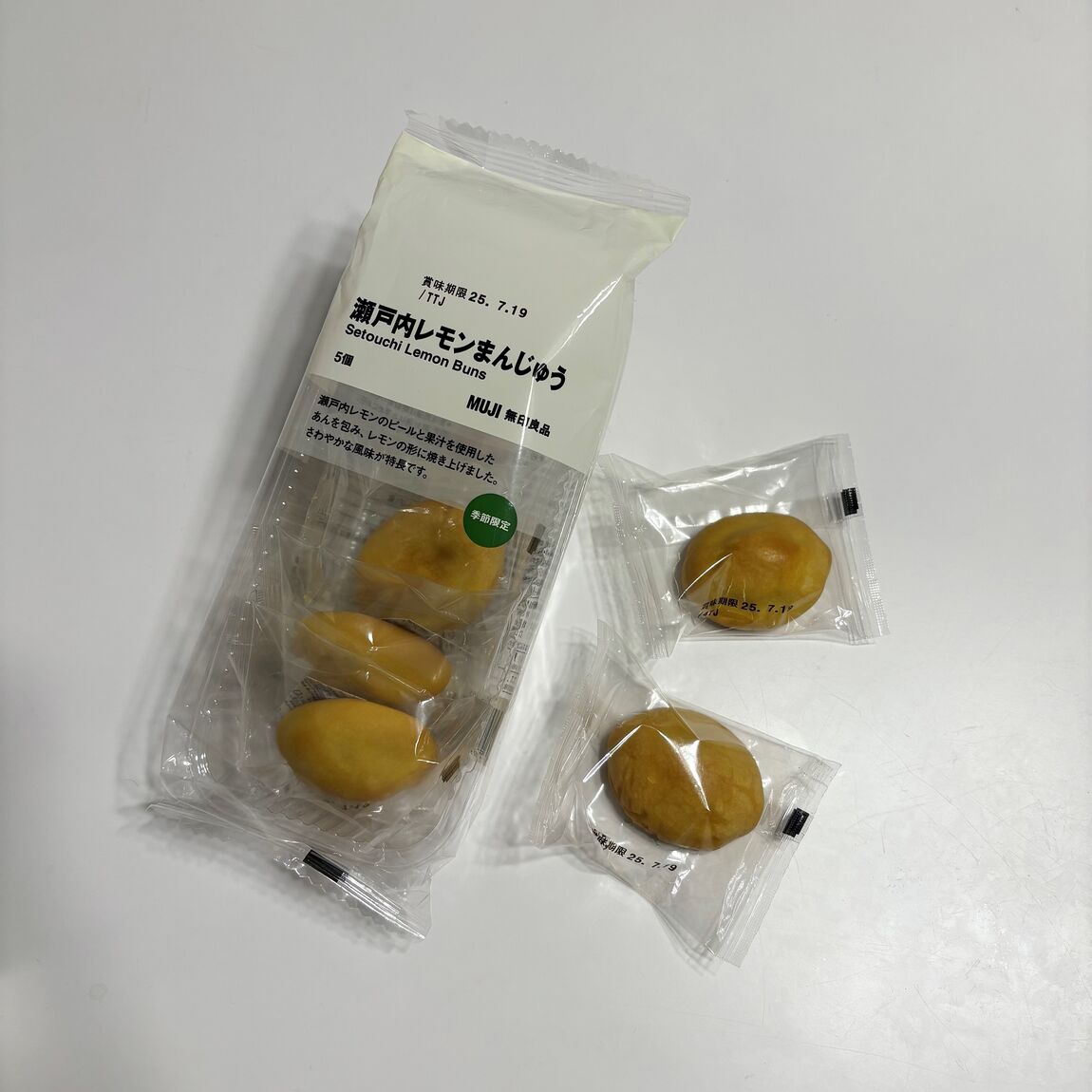 季節限定